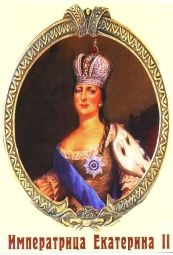 Catherine the Great.jpg